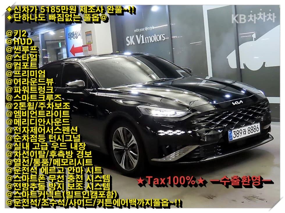 Kia K8