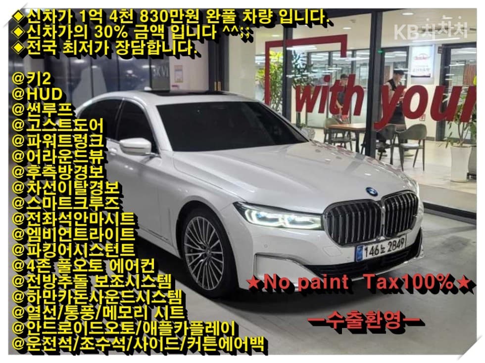 بي إم دبليو 7-Series
