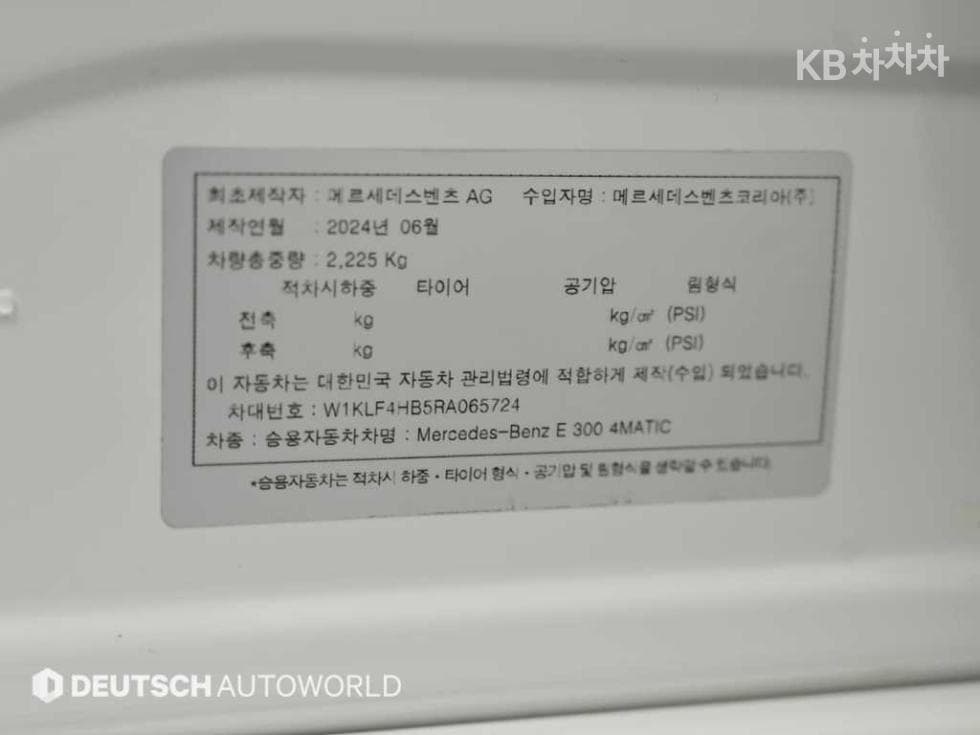 Mercedes-Benz - E-Class | E300 4MATIC Exclusive 20