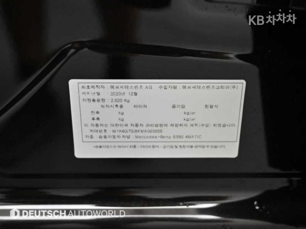 Mercedes-Benz - S-Class | S580L 4Matic Base 20