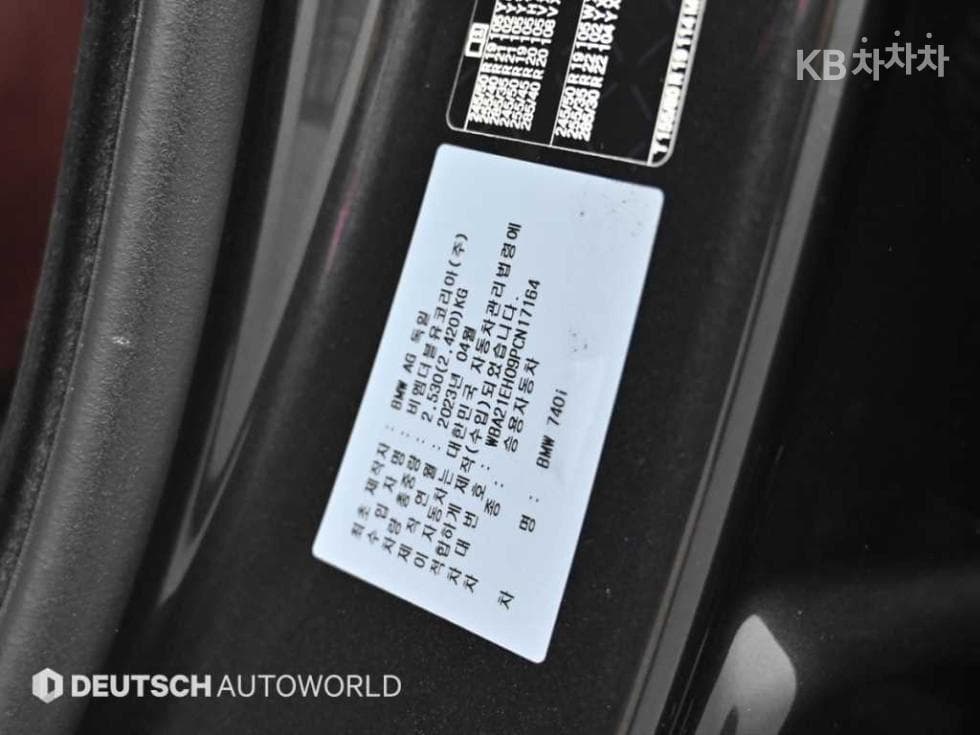 بي إم دبليو - 7-Series | 740 sDrive M Sport Executive 20