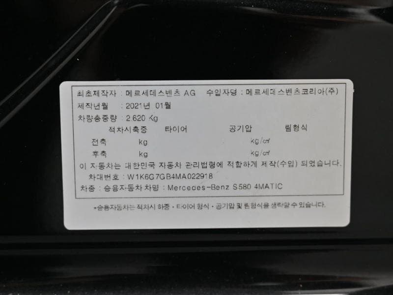 Mercedes-Benz - S-Class | S580L 4Matic Base 20