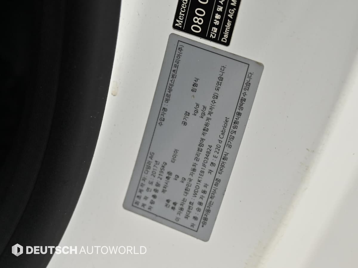 Mercedes-Benz - E-Class | E220 Cabriolet 19
