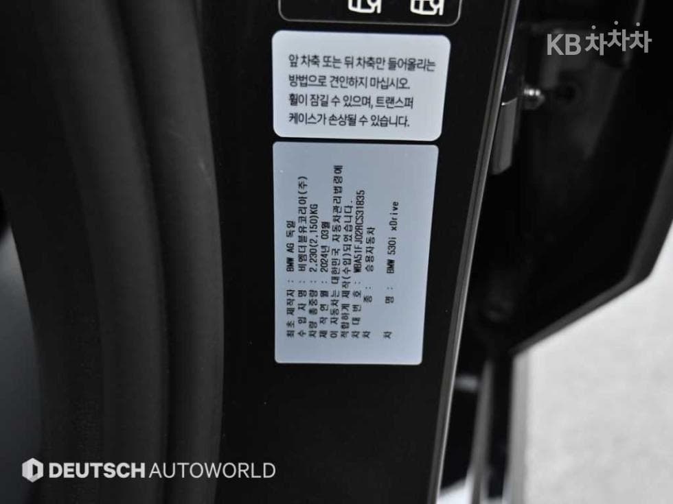 BMW - 5-Series | New 530 xDrive M Sport 20