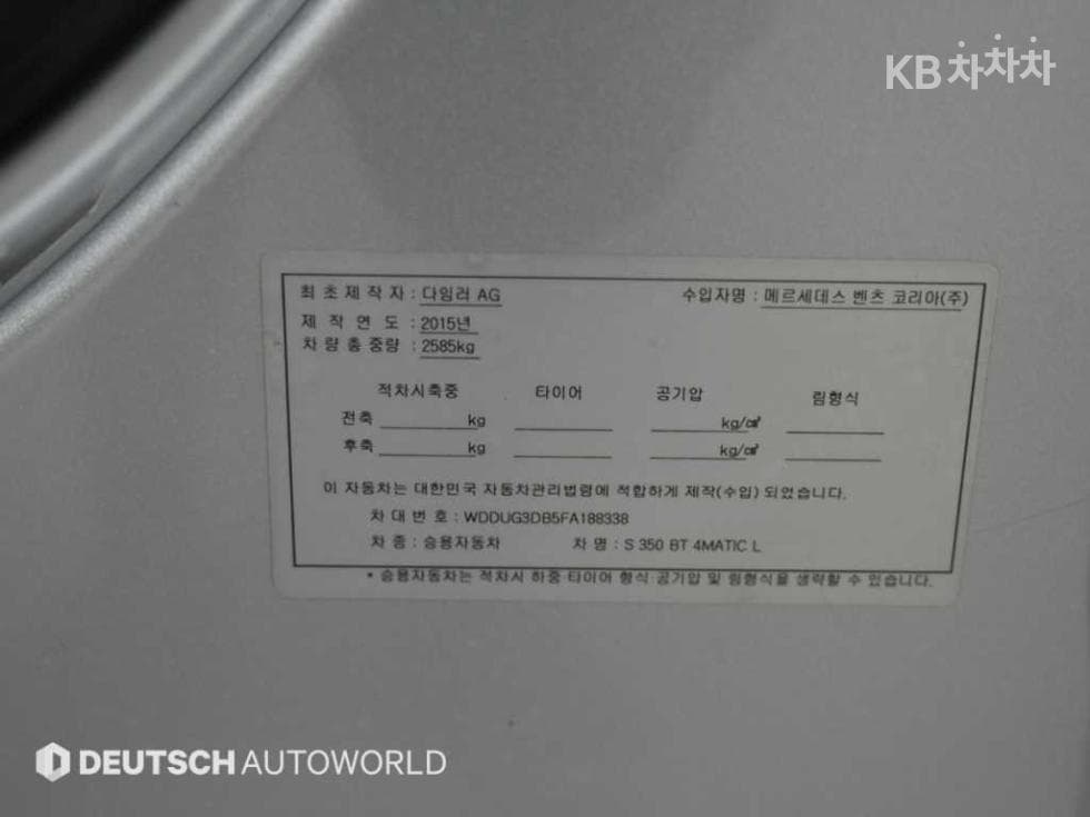 Mercedes-Benz - S-Class | New S350L BlueTEC 4MATIC W222 (13Year~) 20