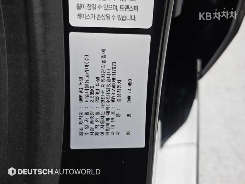 BMW - i4 | M50 Pro 20