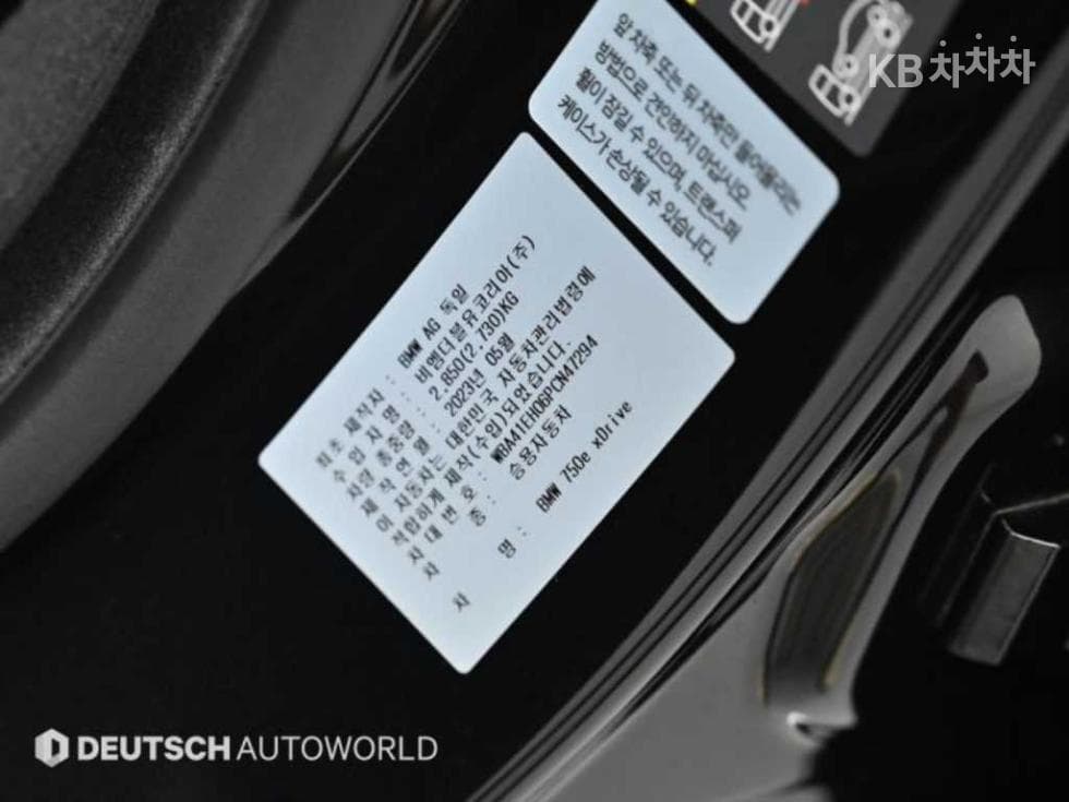 BMW - 7-Series | 750 xDrive DPE Executive 20