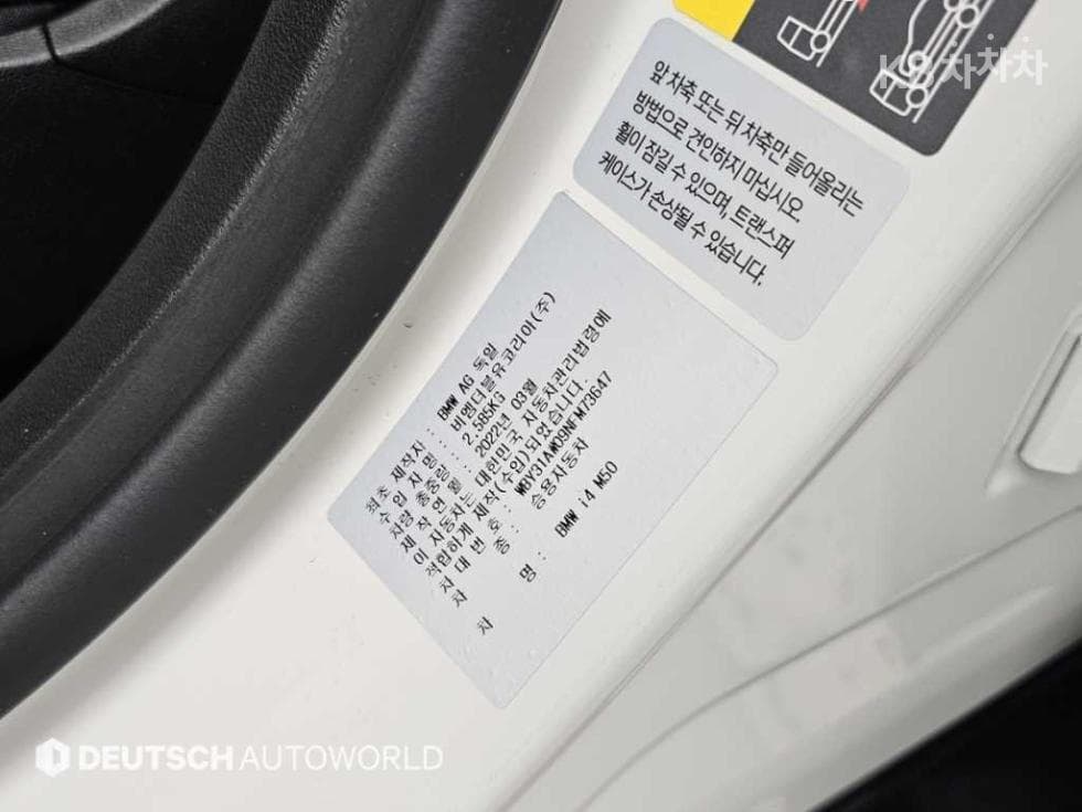 BMW - i4 | M50 Base 20