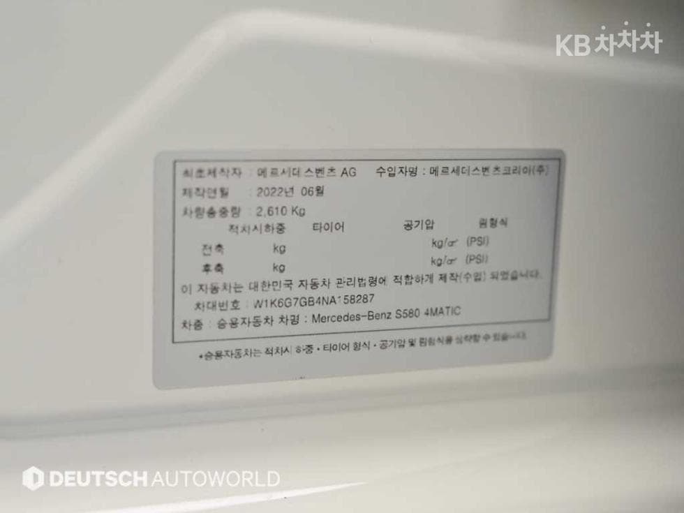 Mercedes-Benz - S-Class | S580L 4Matic Base 20