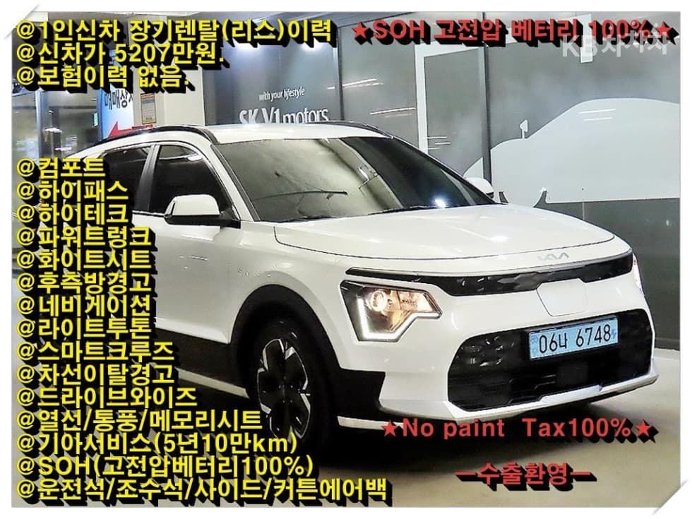Kia Niro