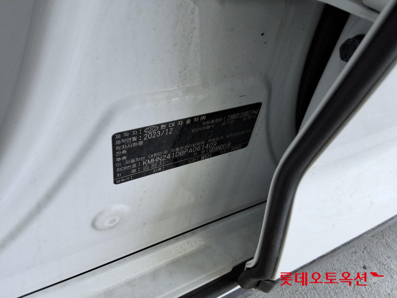 Hyundai - Grandeur | GN7 (G)2.5 Exclusive 2WD AT 35