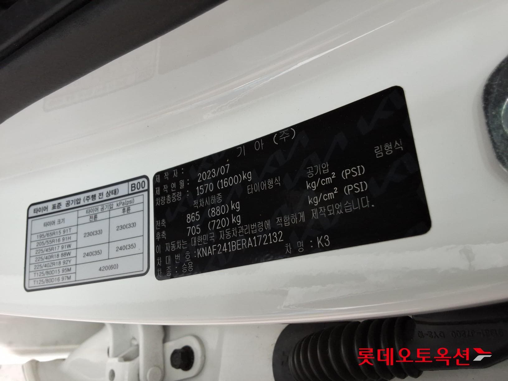 Kia - K3 | (G)1.6 Prestige 2WD AT 35