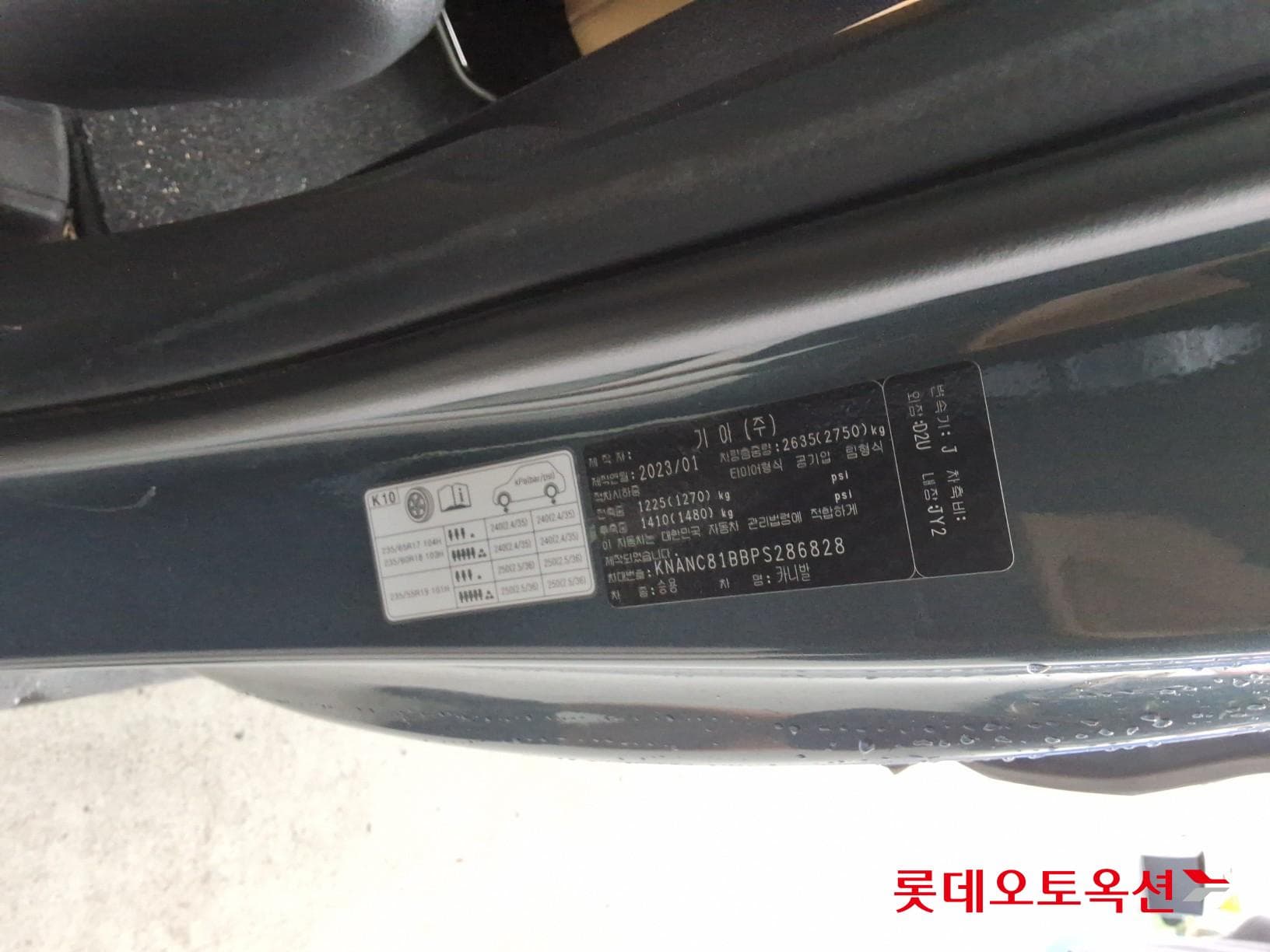 Kia - Carnival | KA4 (D) 2.2 Noblesse 9Seater 35