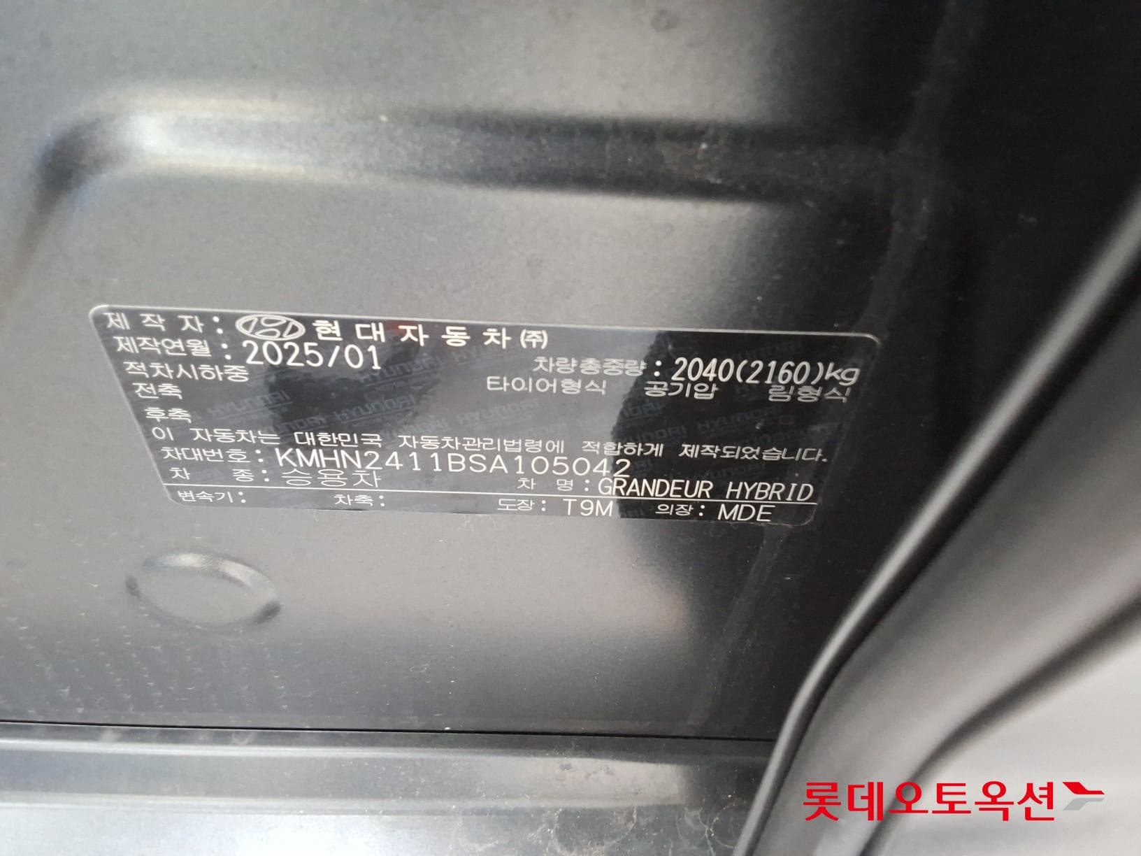 Hyundai - Грандер | GN7 (H)1.6T Exclusive 2WD AT 35