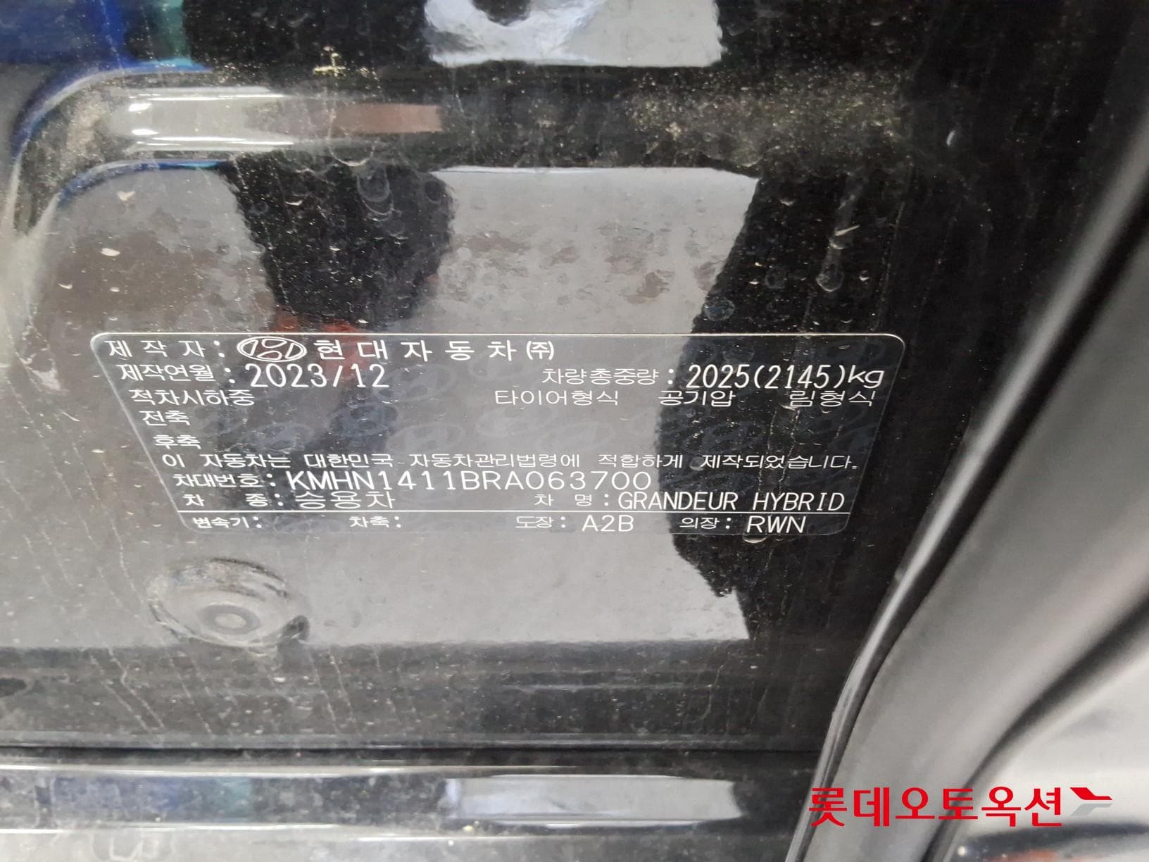 هيونداي - جرانديور (أزيرا) | GN7 (H)1.6T Premium 2WD AT 35