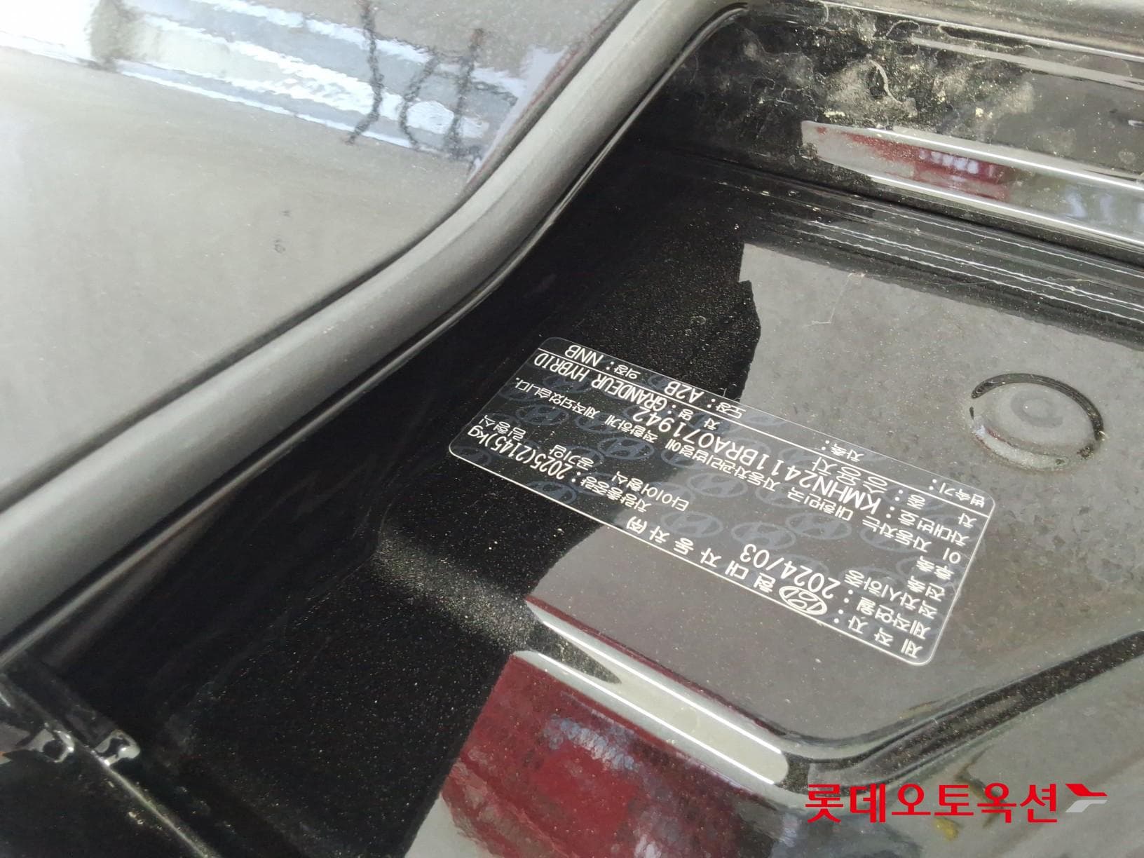 Hyundai - Grandeur | GN7 (H)1.6T Exclusive 2WD AT 33