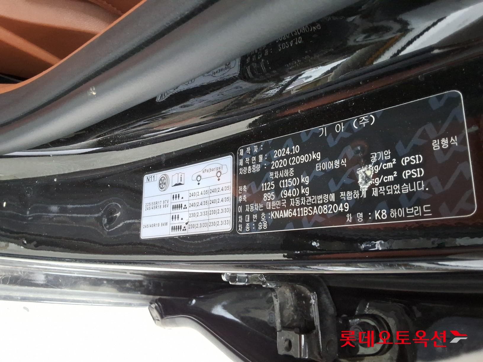 Kia - K8 | (H)1.6 Signature 2WD AT 35