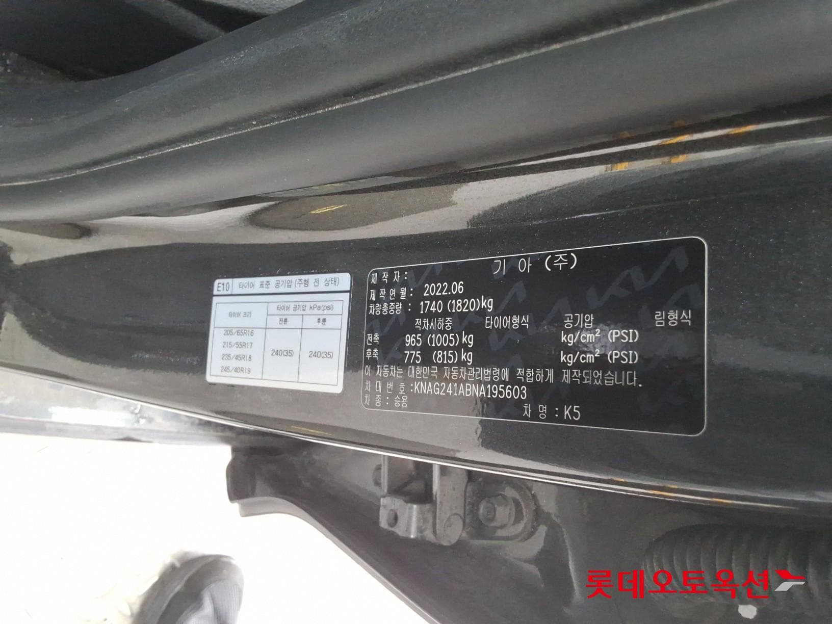 Kia - K5 | INTERACTIVE (G) 2.0 Prestige 36