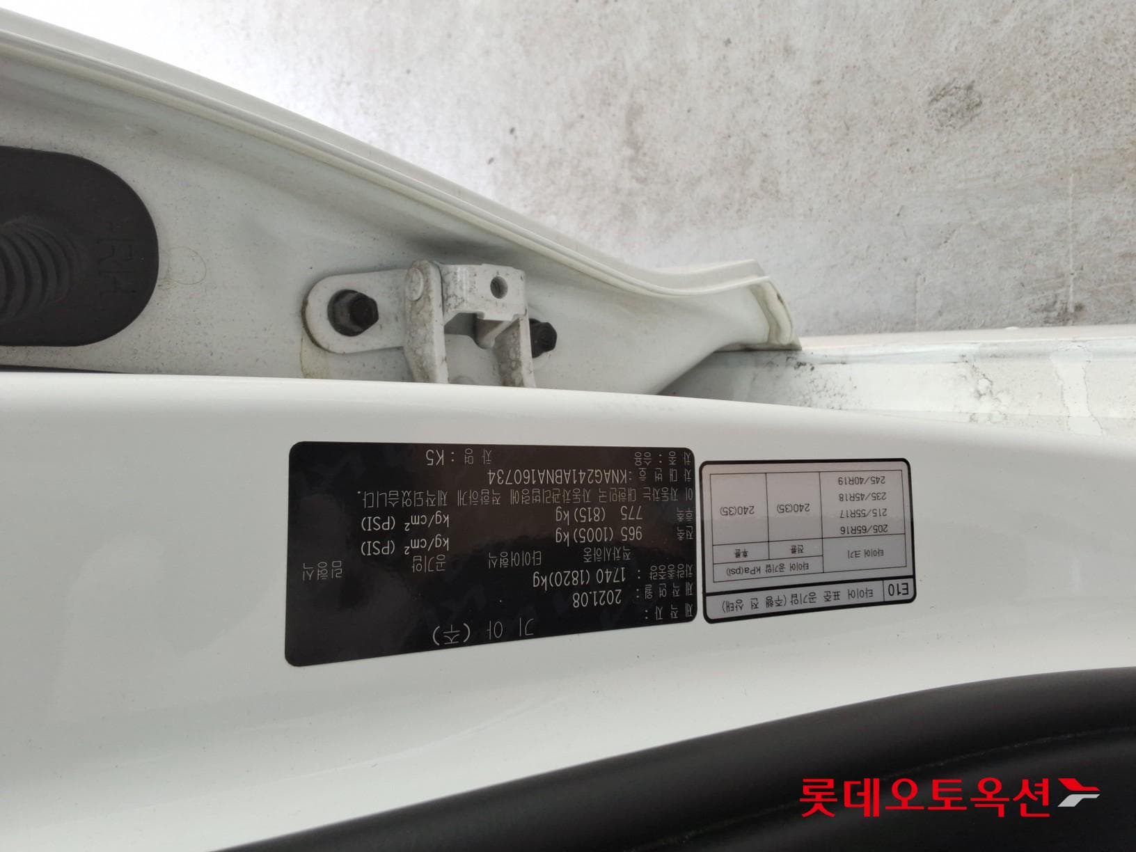 Kia - K5 | INTERACTIVE (G) 2.0 Prestige 33