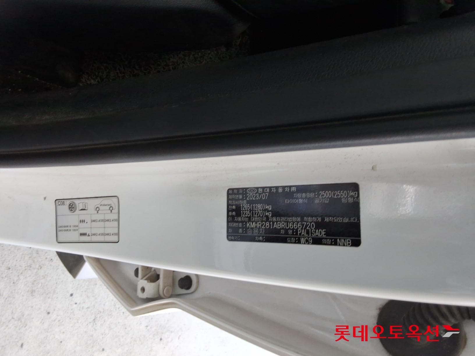 Hyundai - Palisade | (D)2.2 Exclusive 8 2WD AT 35