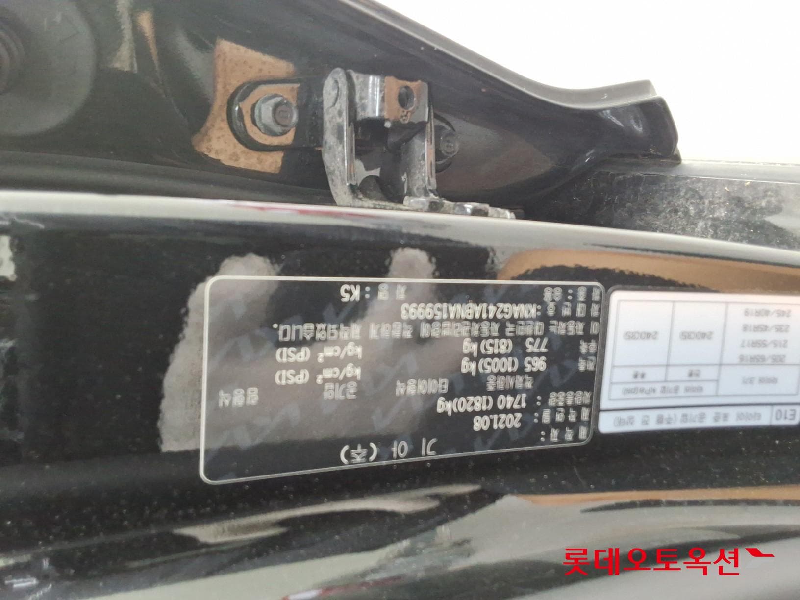 Kia - K5 | INTERACTIVE (G) 2.0 Prestige 33