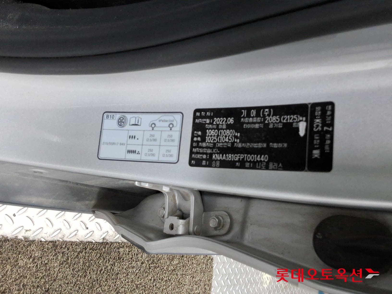 Kia - Ниро | PLUS (E) 35