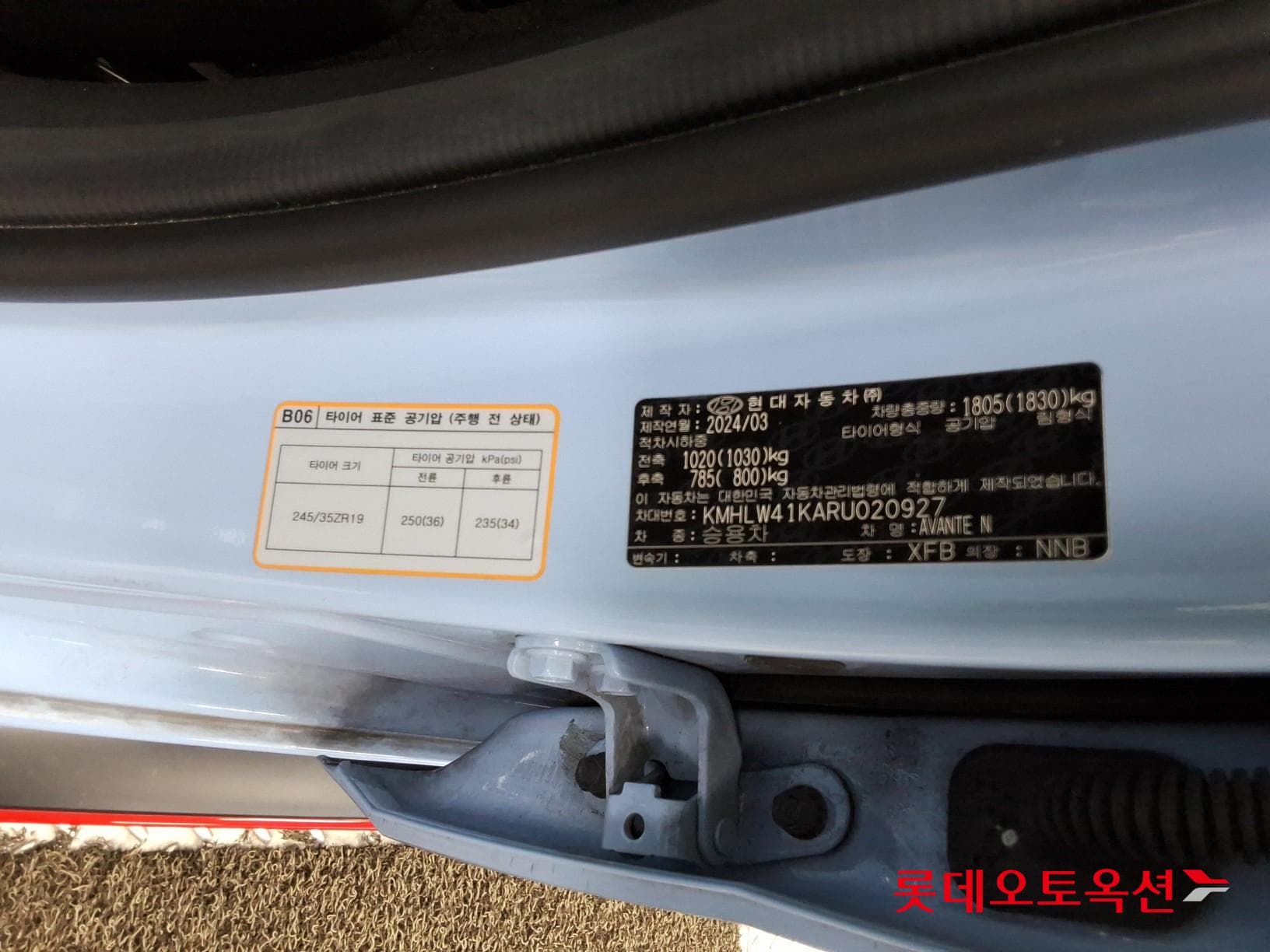 Hyundai - Elantra | CN7 (G)2.0T N 2WD MT 35