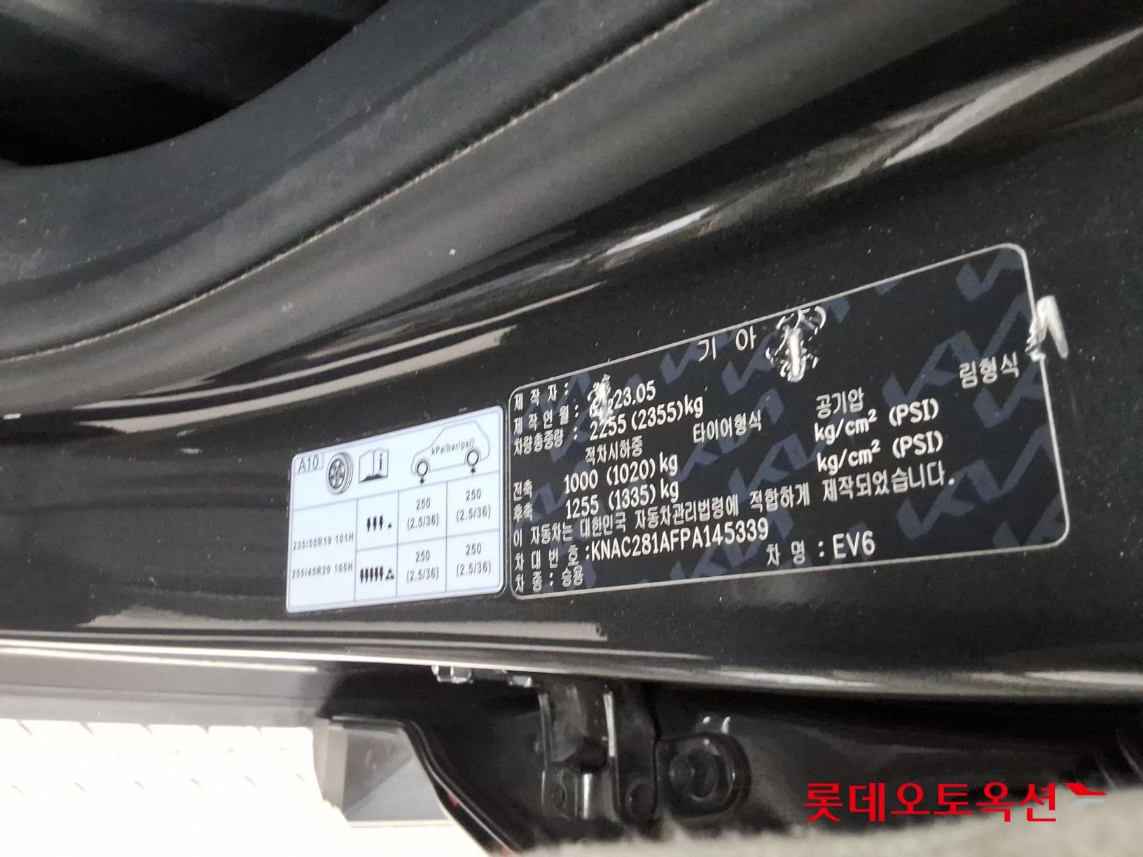 Kia - EV6 | (E) Long Range 2WD 35