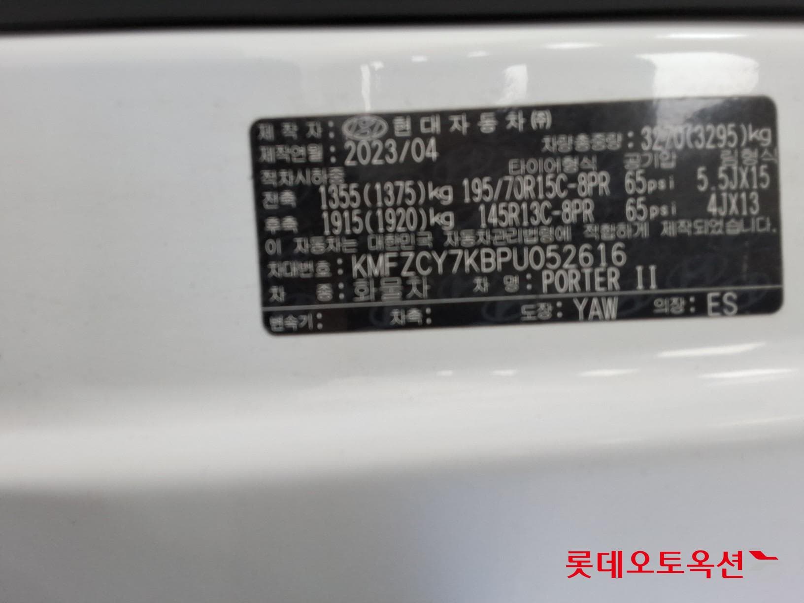 Hyundai - Porter | II (D) 2.5 TheCab Extra Long Modern 2WD 35
