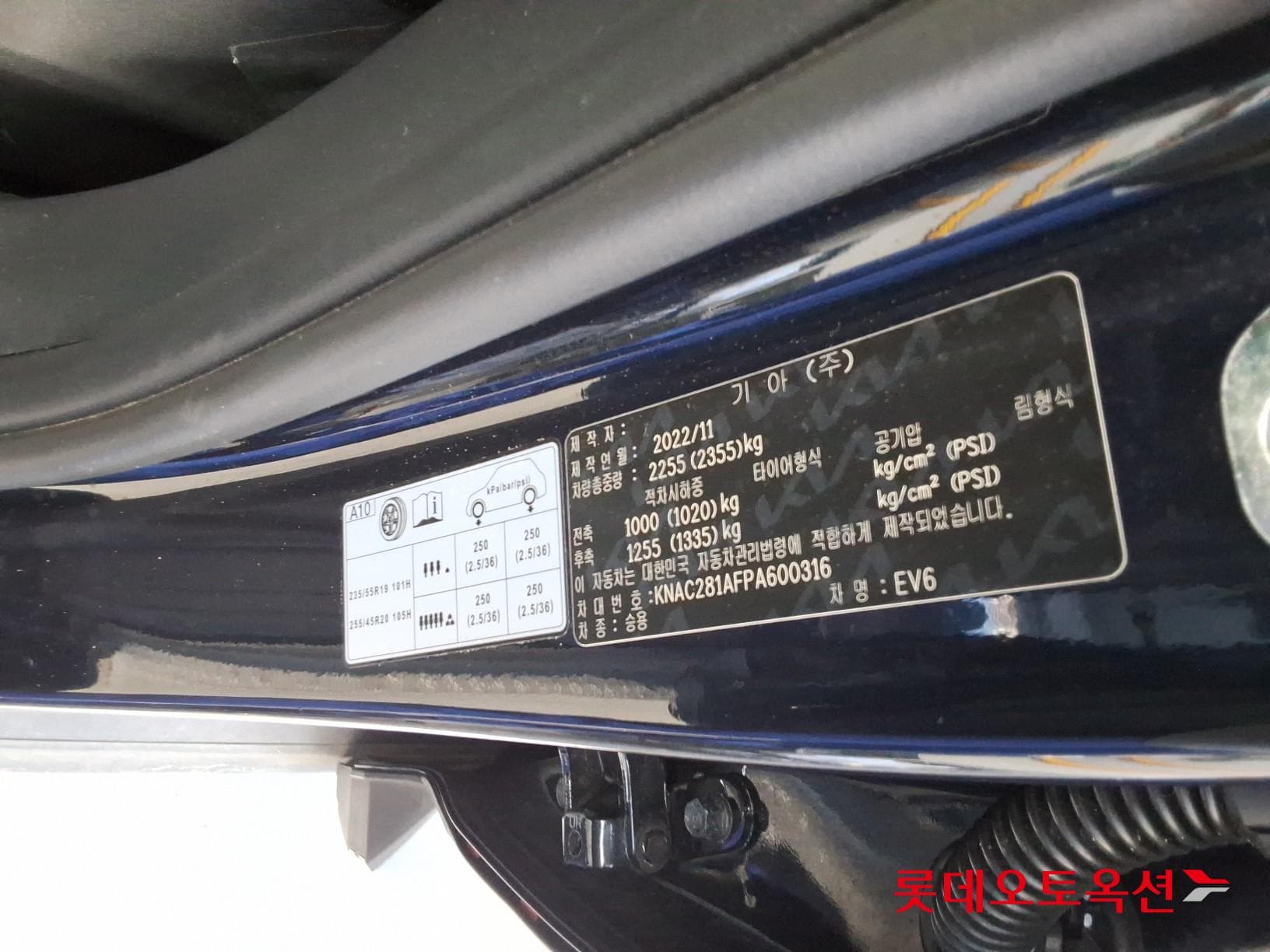 Kia - EV6 | (E) Long Range 2WD 35