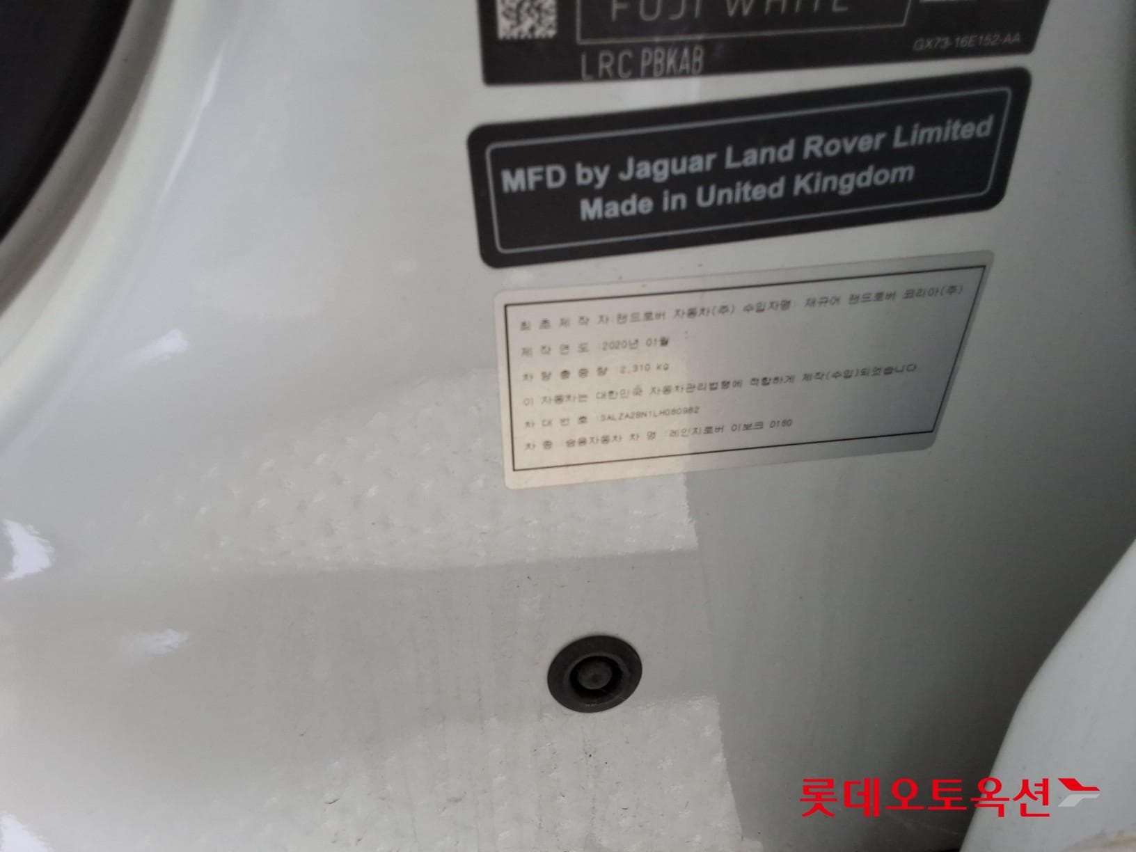 Land Rover - Рендж Ровер Эвок | (D) 2.0 D180 SE 34