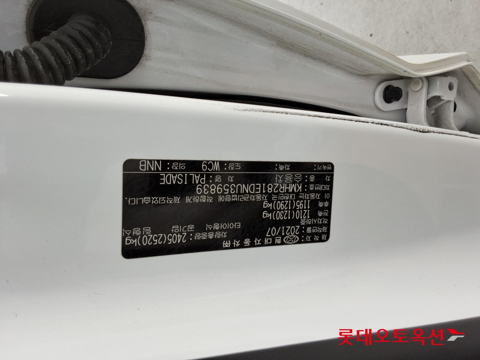 Hyundai - Palisade | (G) 3.8 Exclusive 2WD 7 33