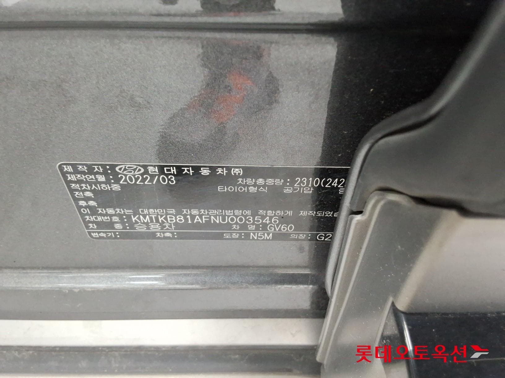 جينيسيس - GV60 | (E) Standard 2WD 35