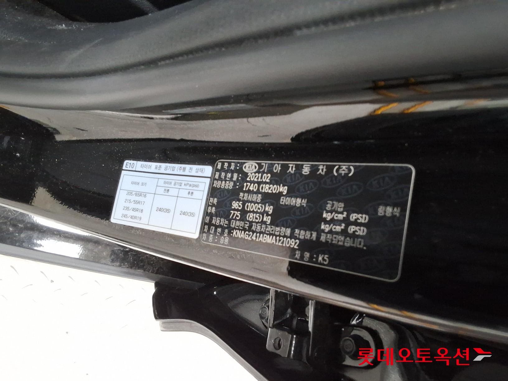 Kia - K5 | INTERACTIVE (G) 2.0 Prestige 36
