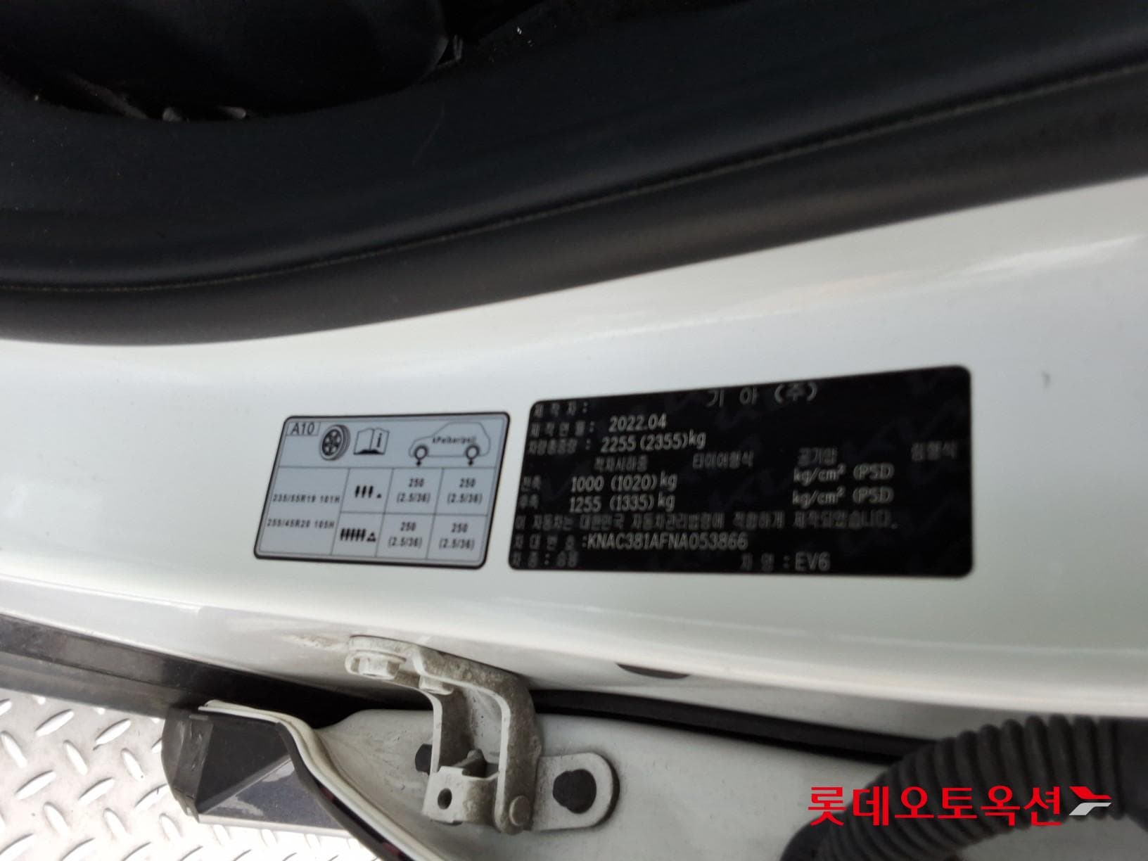 Kia - EV6 | (E) Long Range 2WD 35