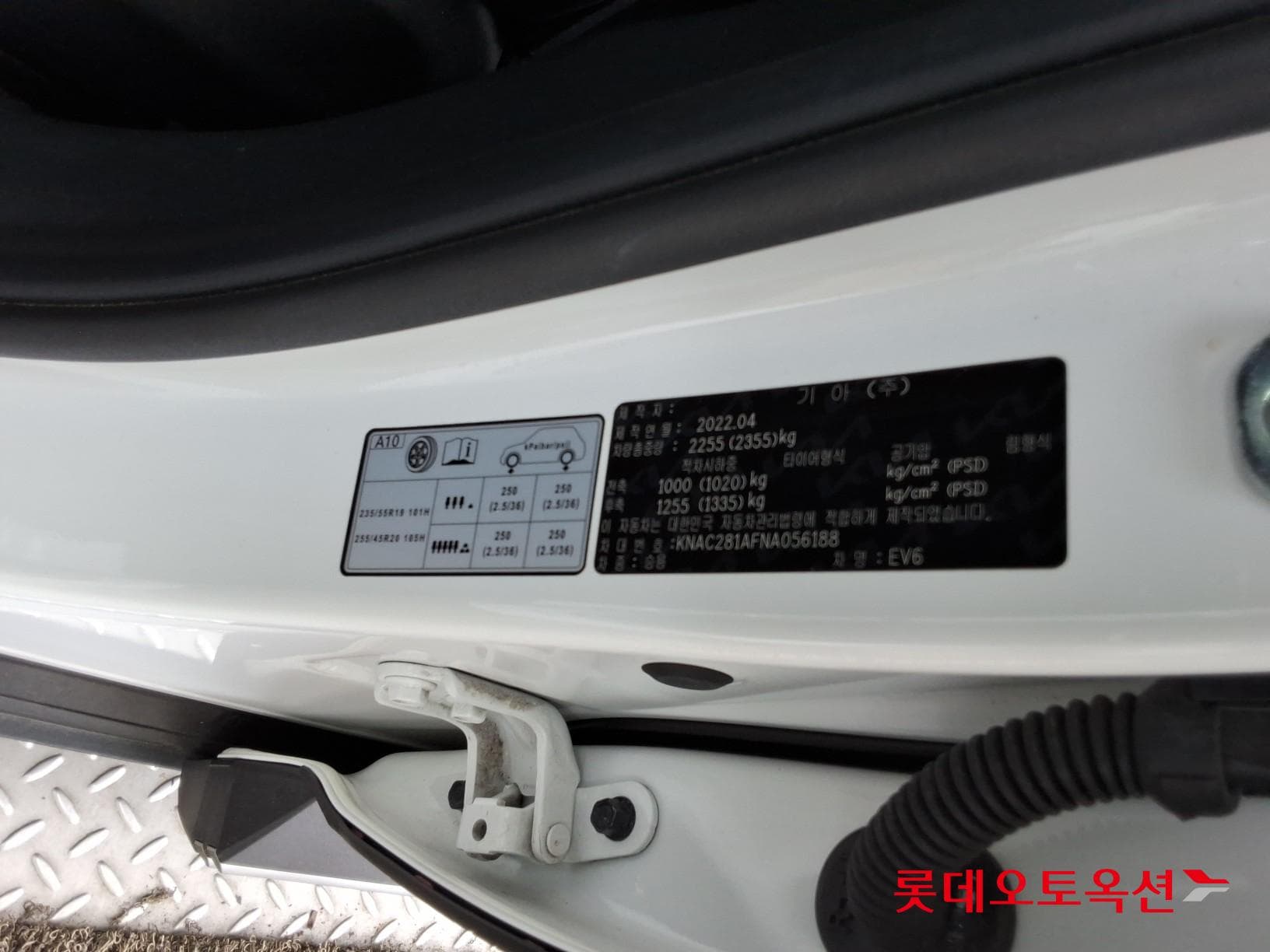 Kia - EV6 | (E) Long Range 2WD 35