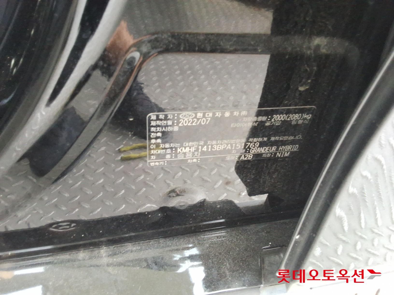 Hyundai - Grandeur | THE NEW (H) 2.4 34