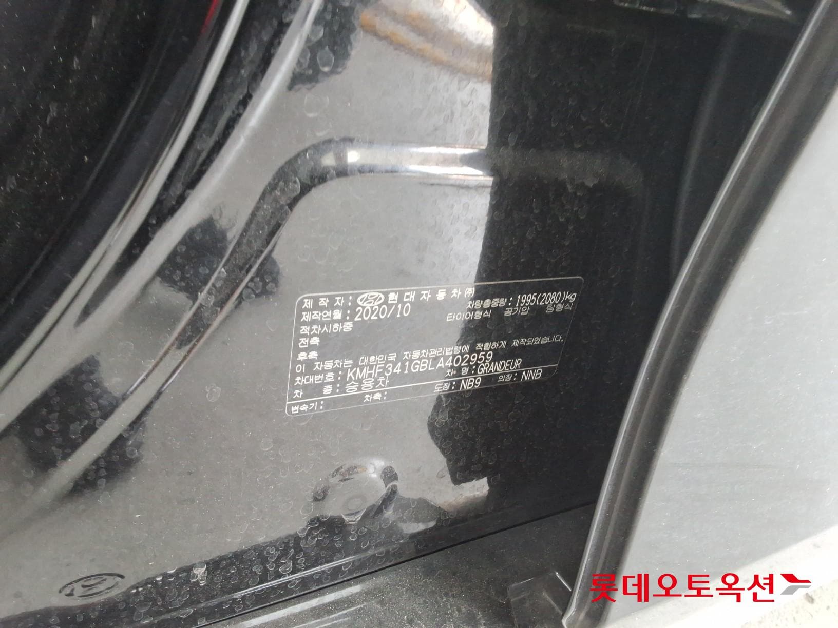 Hyundai - Grandeur | THE NEW (G) 3.3 35