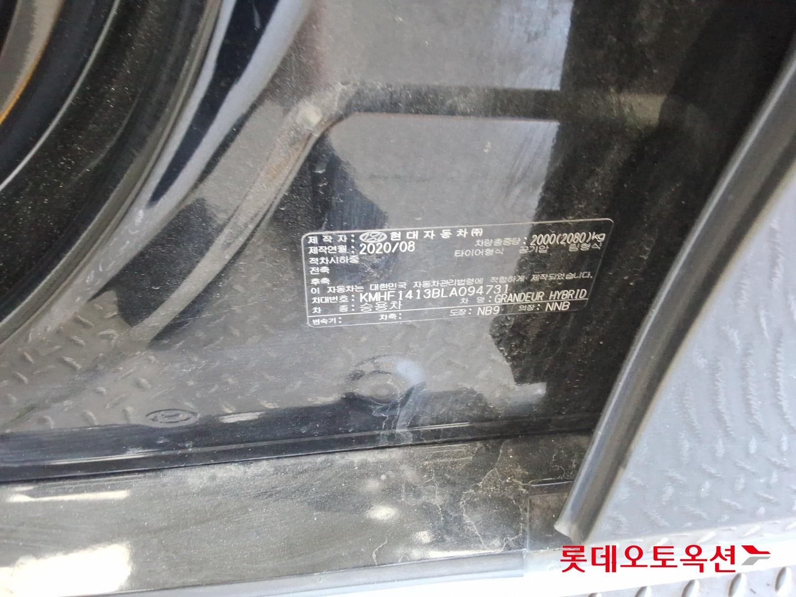 Hyundai - Grandeur | THE NEW (H) 2.4 Premium 34
