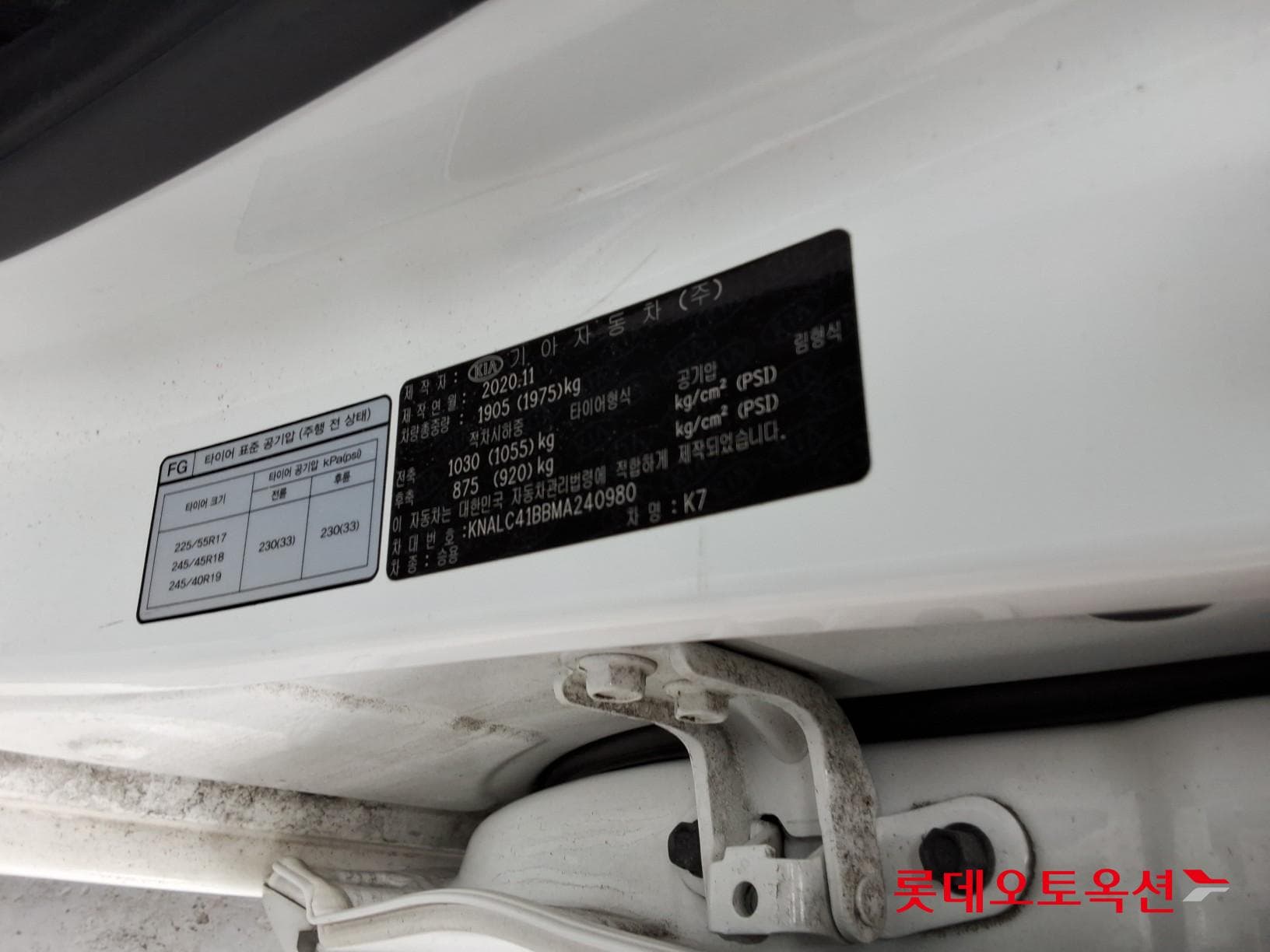 Kia - K7 | PREMIER (G) 2.5 X Edition 35