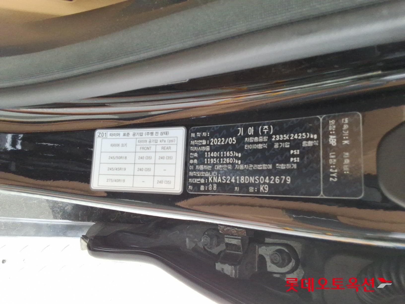 Kia - K9 | THE NEW (G) 3.8 Platinum Ⅰ 34