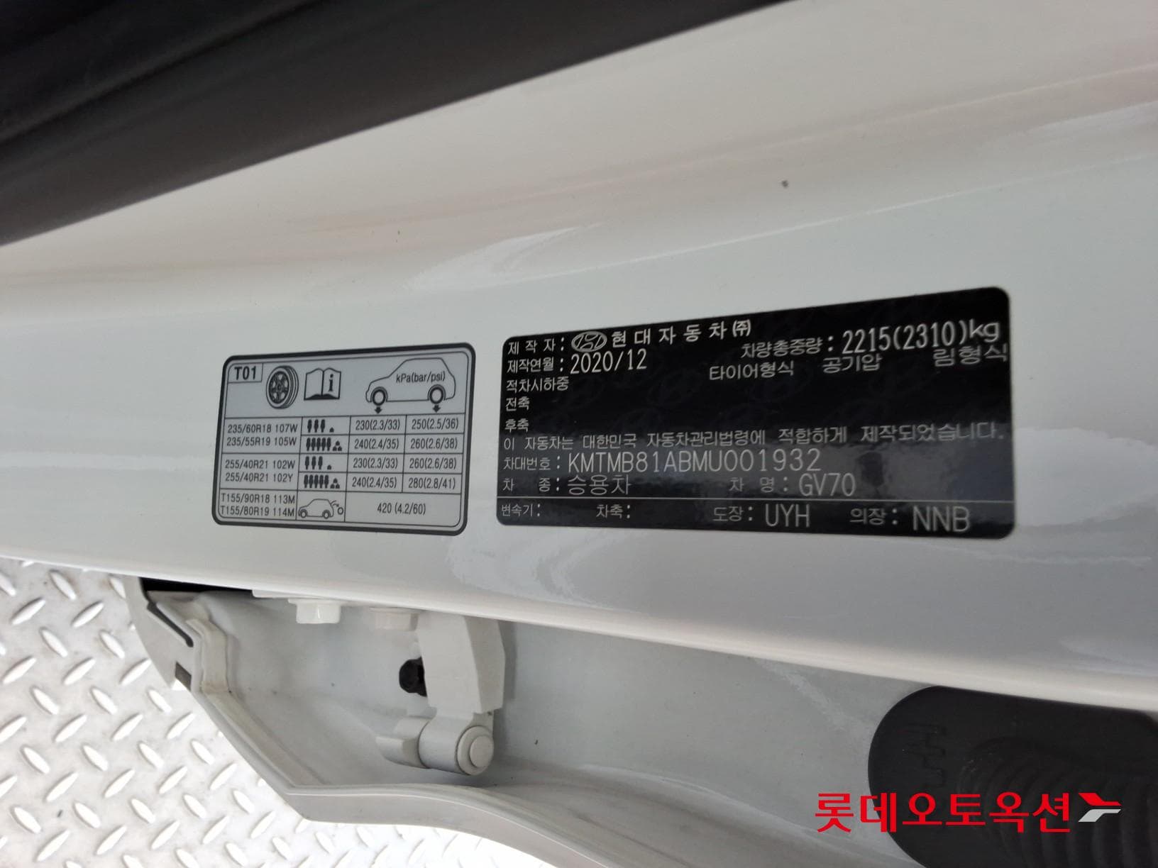 Genesis - GV70 | (D) 2.2 2WD 34