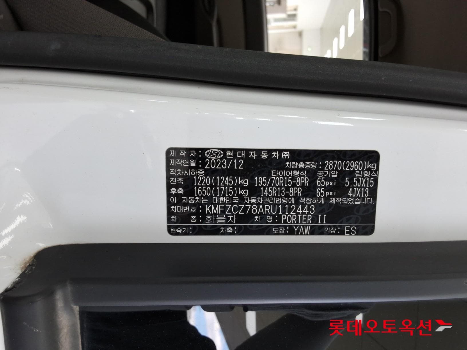 هيونداي - بورتر | (L)2.5T 1.0Ton Extra Long Super Cab Premium 2WD MT 35