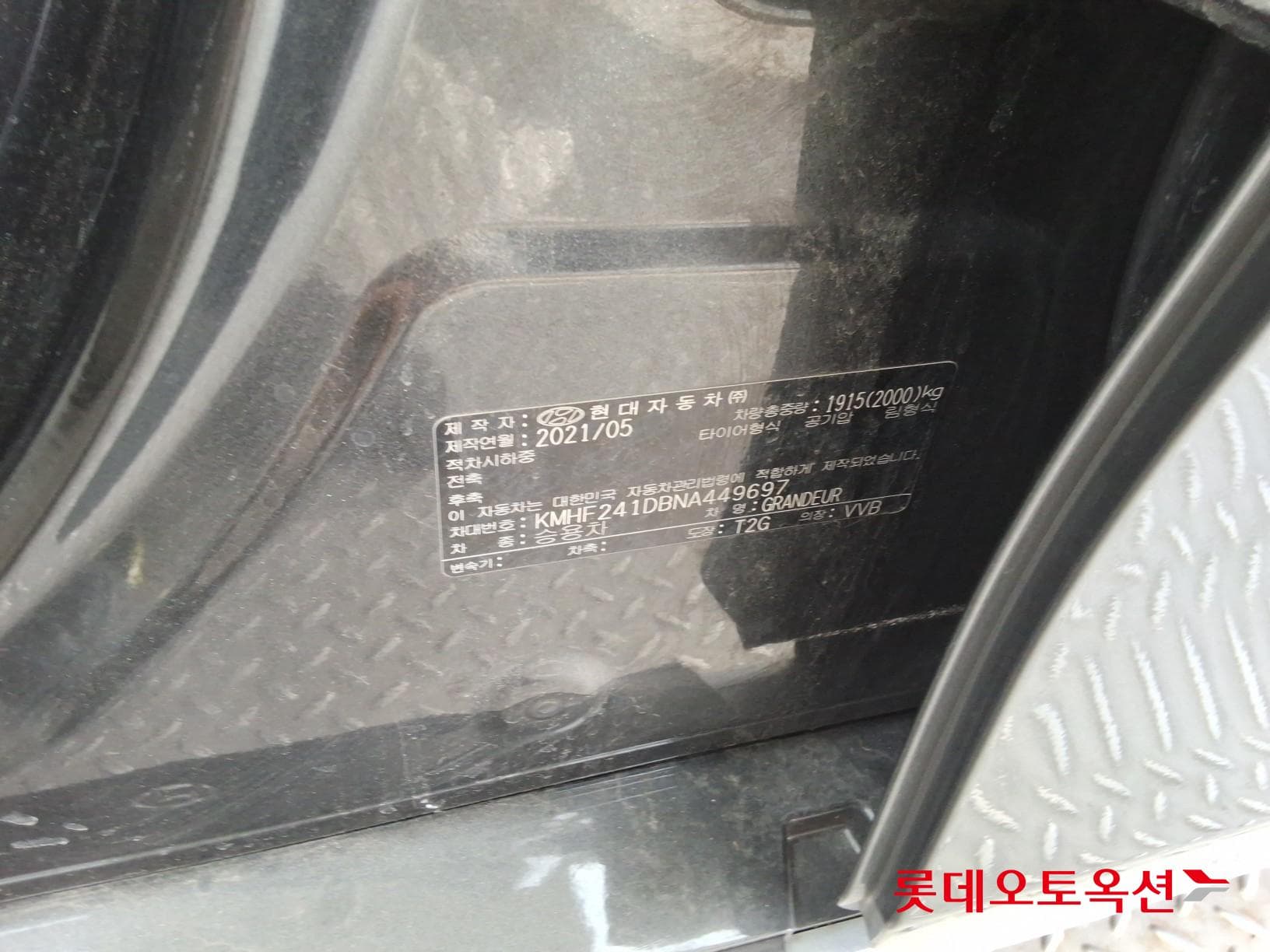 Hyundai - Grandeur | THE NEW (G) 2.5 Exclusive 34