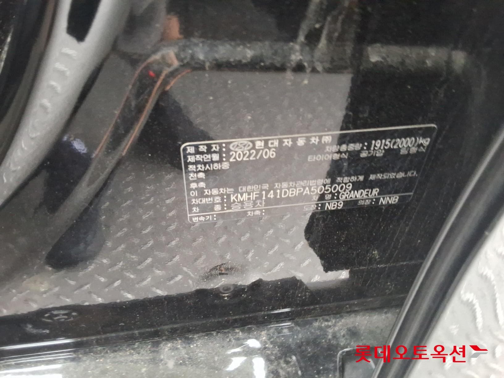 Hyundai - Grandeur | THE NEW (G) 2.5 34